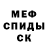 КЕТАМИН ketamine FEDOR MURATOV