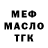 МЕФ 4 MMC Bronson Jacque