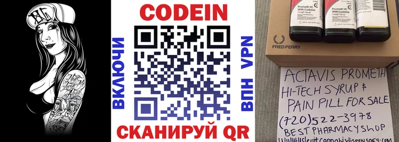 Codein Purple Drank  Ак-Довурак 