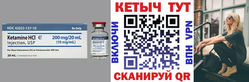 КЕТАМИН VHQ  наркотики  Ак-Довурак 